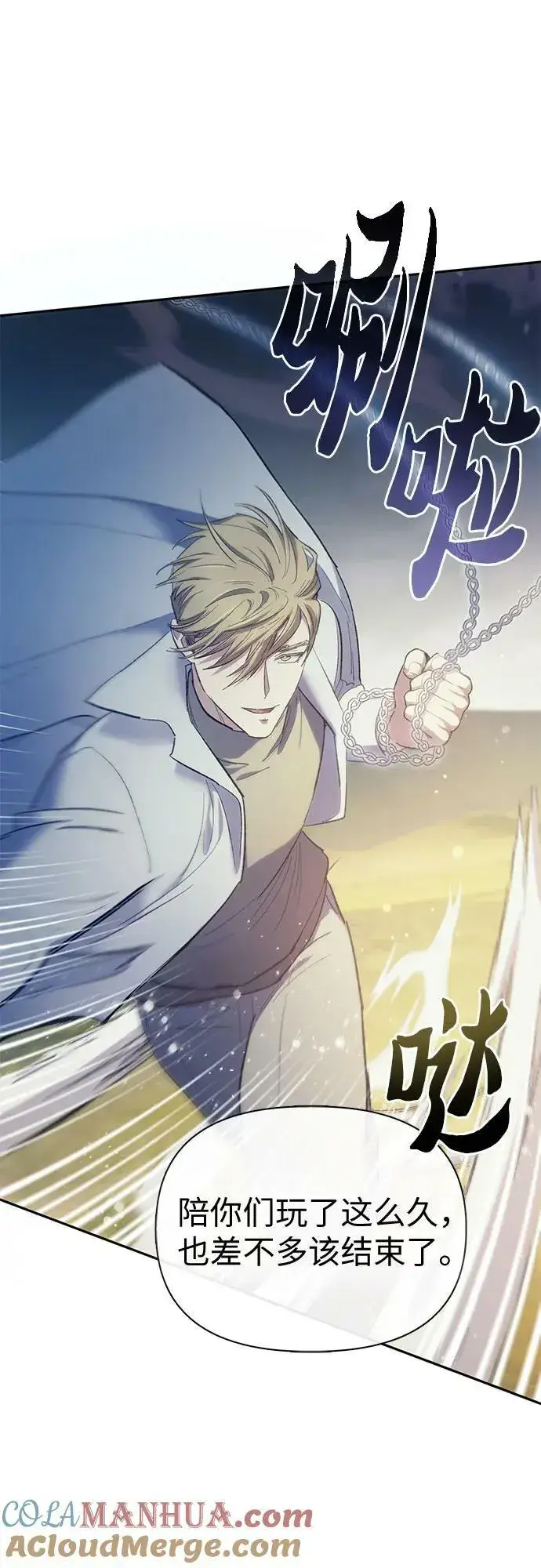 《我培养的s级们》[第84话] 传统剧 (1)图22