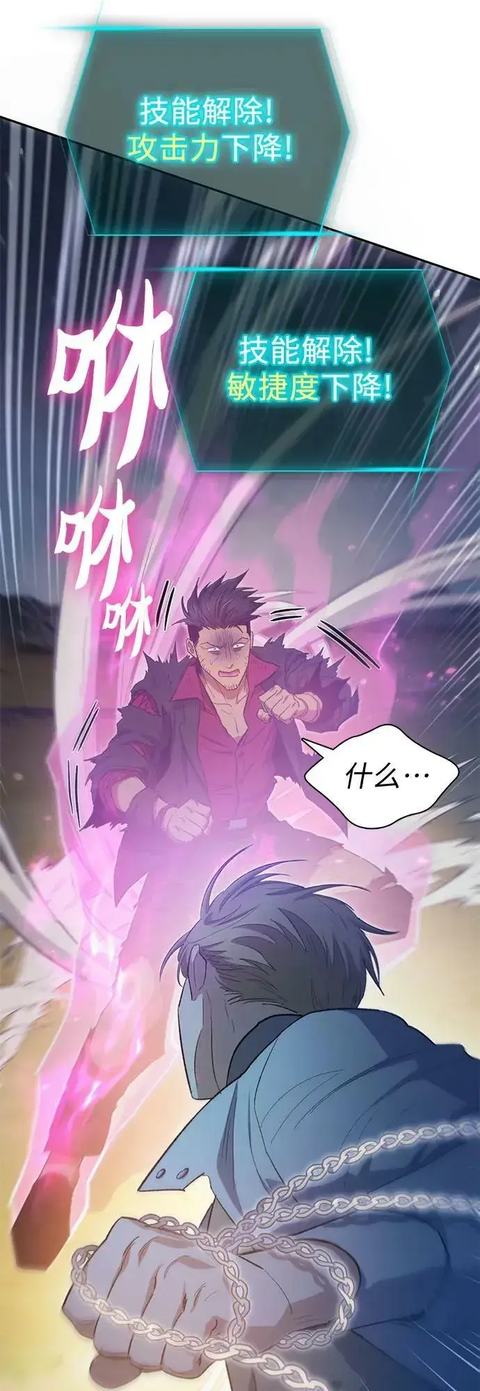 《我培养的s级们》[第84话] 传统剧 (1)图23
