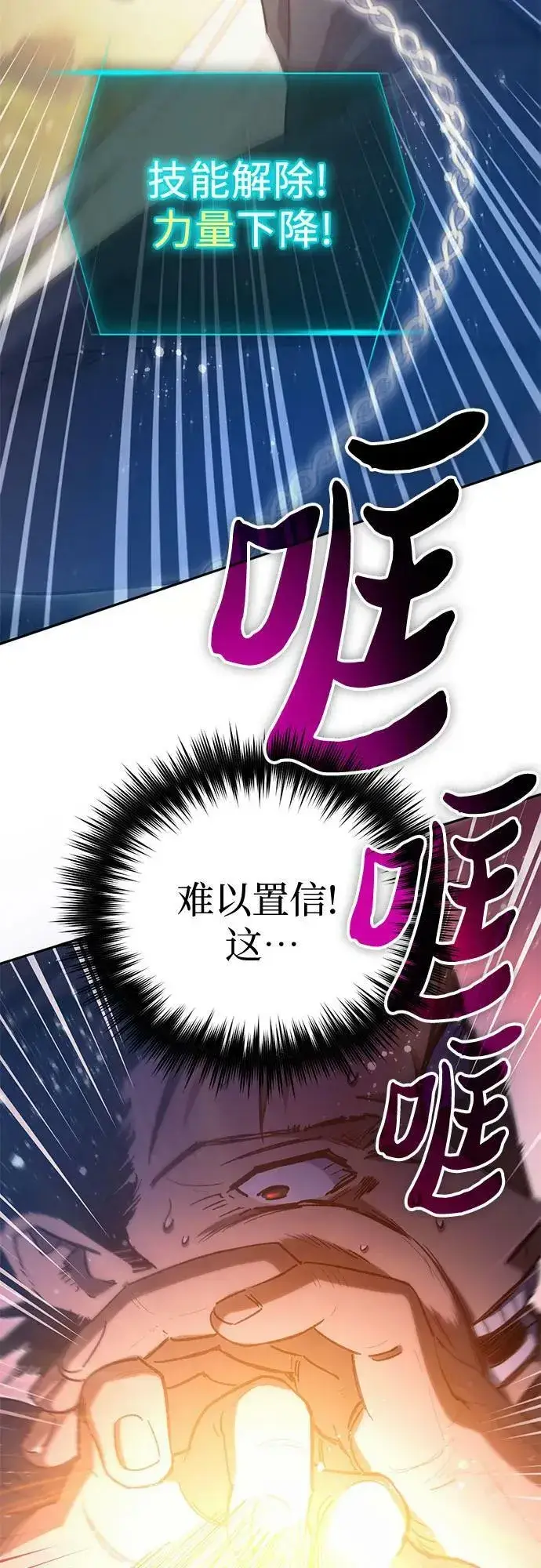 《我培养的s级们》[第84话] 传统剧 (1)图24