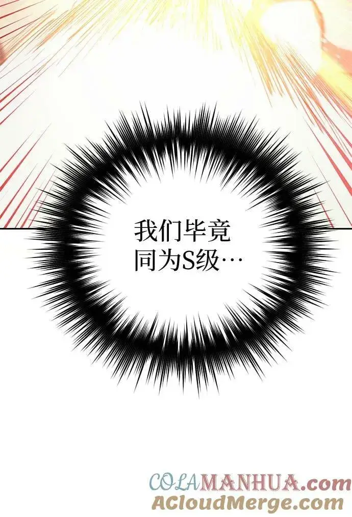 《我培养的s级们》[第84话] 传统剧 (1)图25