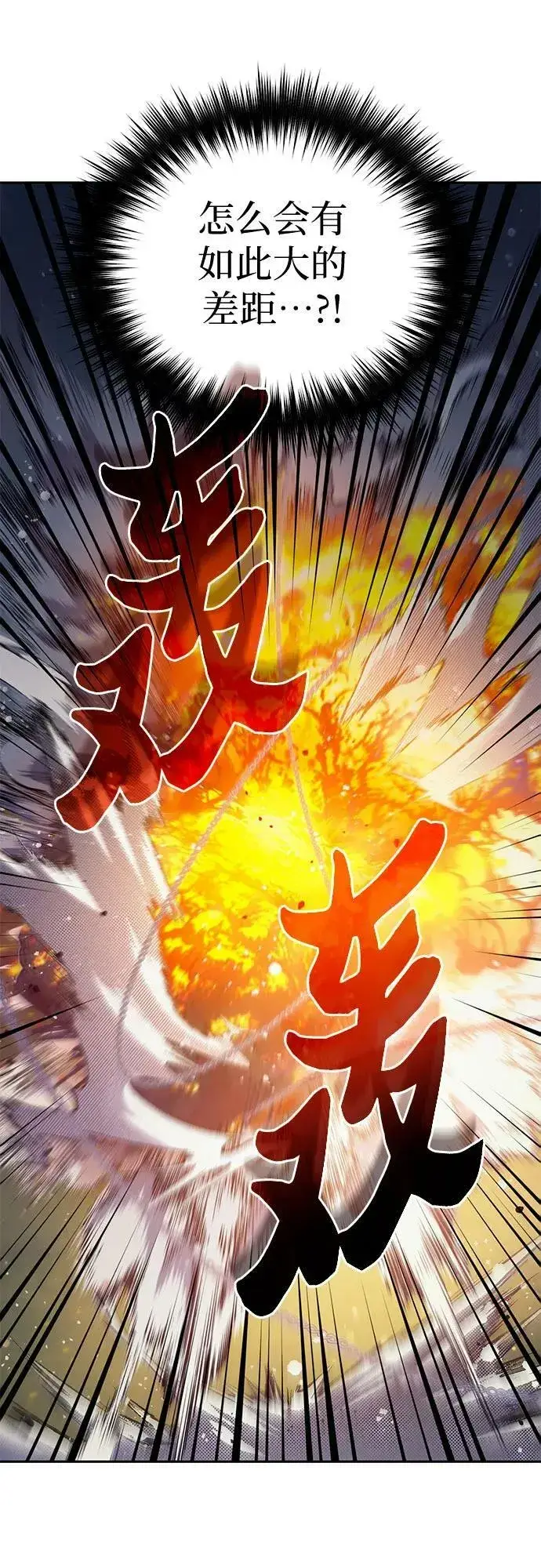 《我培养的s级们》[第84话] 传统剧 (1)图26