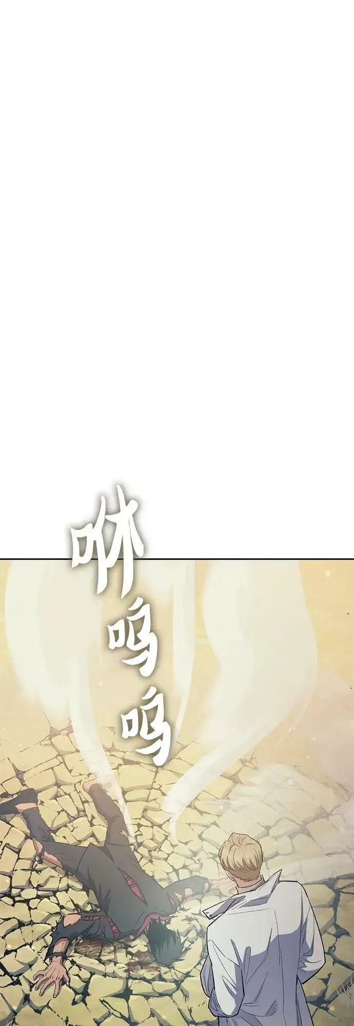 《我培养的s级们》[第84话] 传统剧 (1)图27