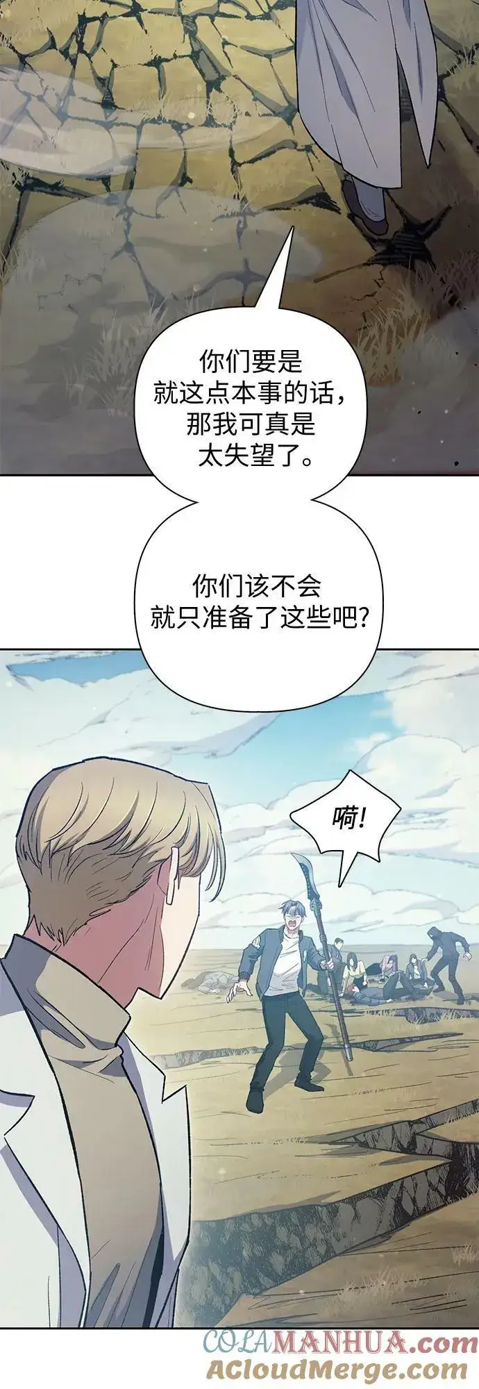 《我培养的s级们》[第84话] 传统剧 (1)图28