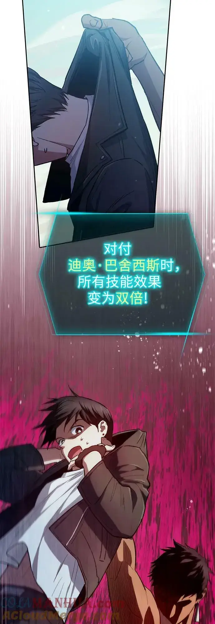 《我培养的s级们》[第84话] 传统剧 (1)图34