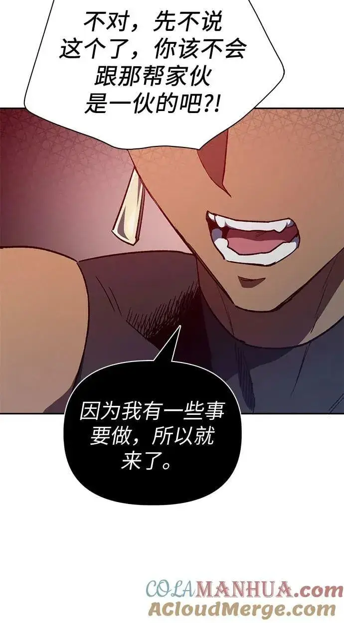 《我培养的s级们》[第84话] 传统剧 (1)图37
