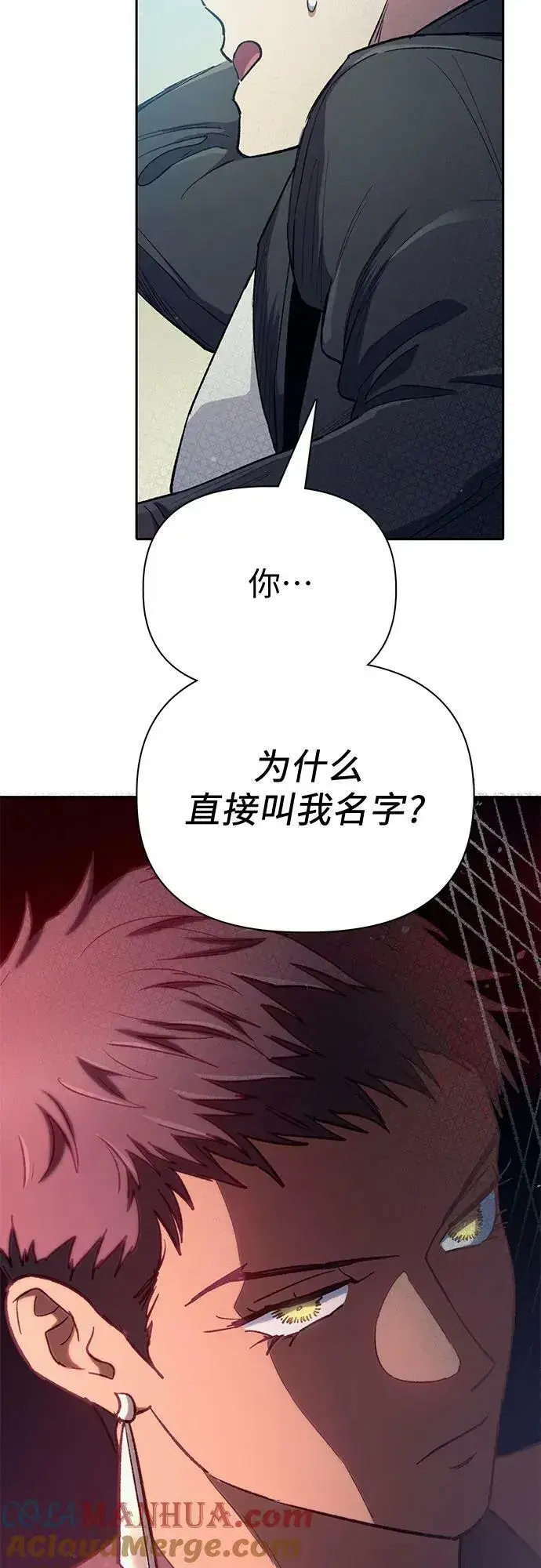 《我培养的s级们》[第84话] 传统剧 (1)图40