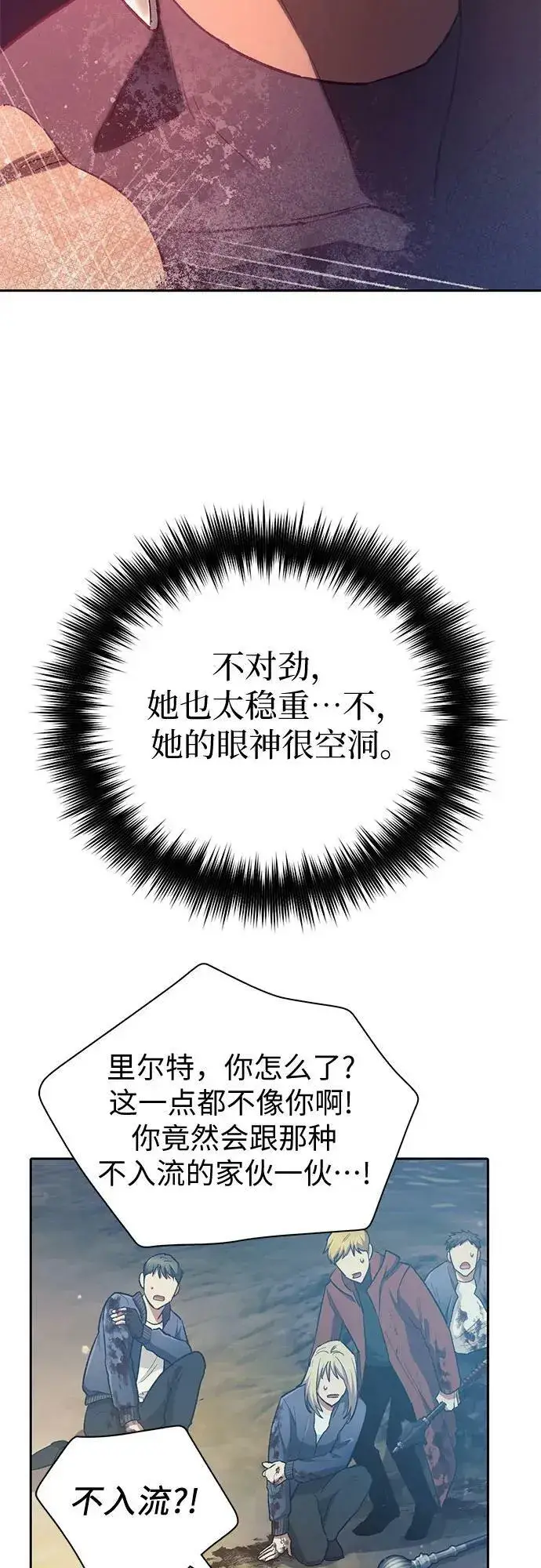 《我培养的s级们》[第84话] 传统剧 (1)图41