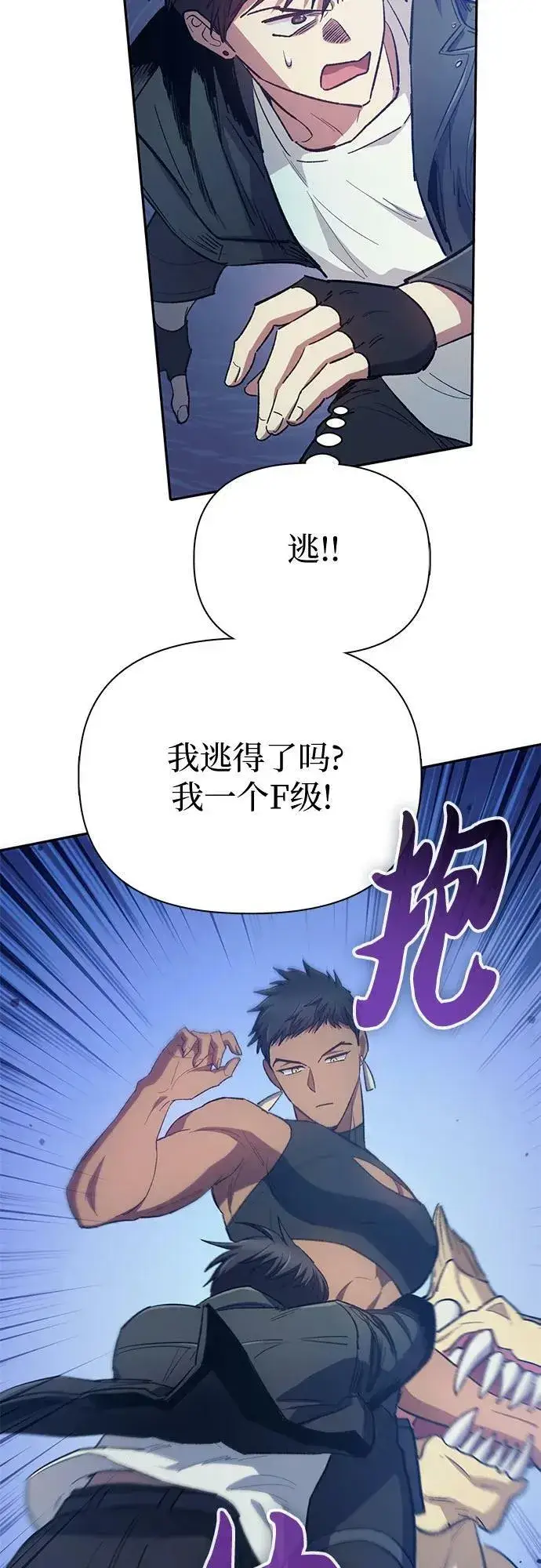 《我培养的s级们》[第84话] 传统剧 (1)图48