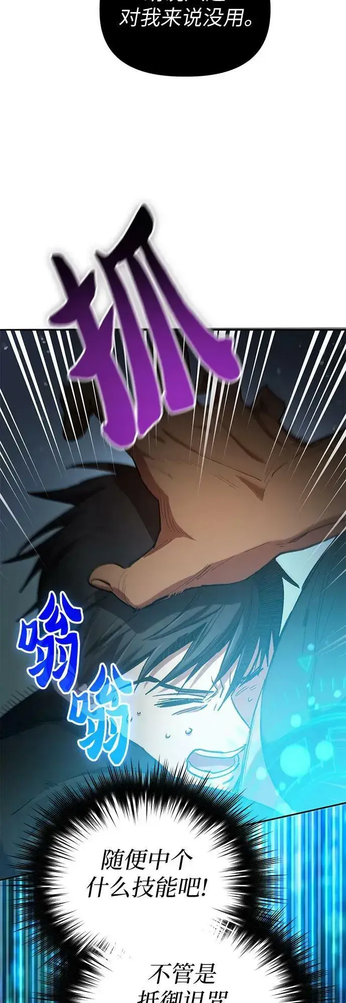 《我培养的s级们》[第84话] 传统剧 (1)图53