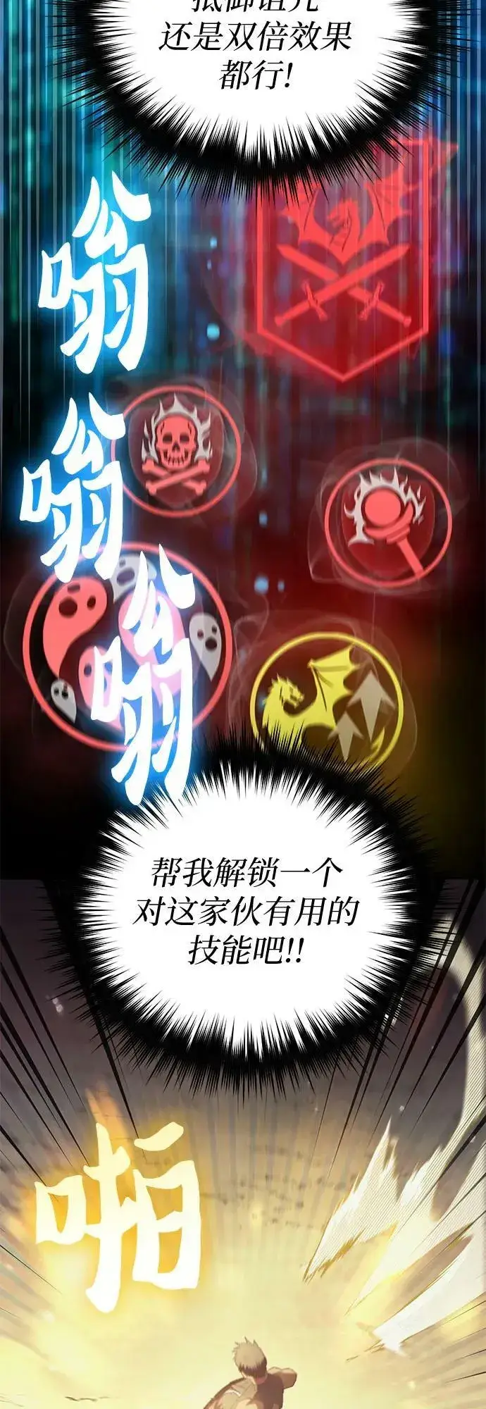 《我培养的s级们》[第84话] 传统剧 (1)图54