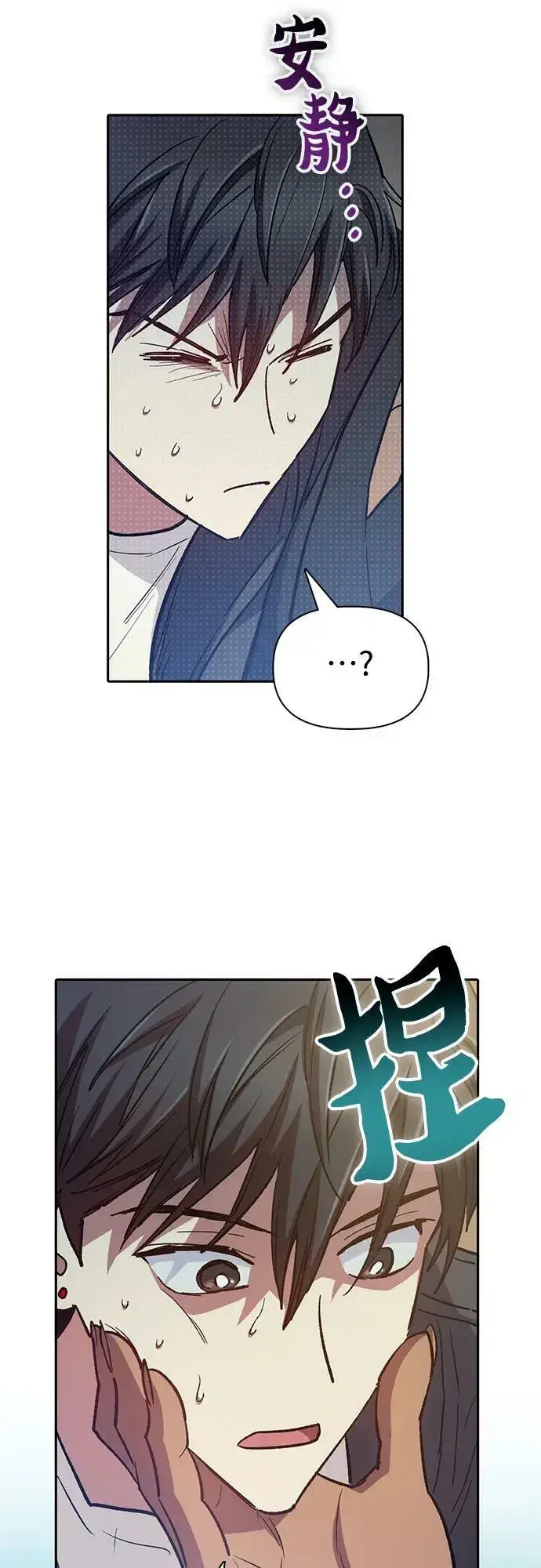 《我培养的s级们》[第84话] 传统剧 (1)图56