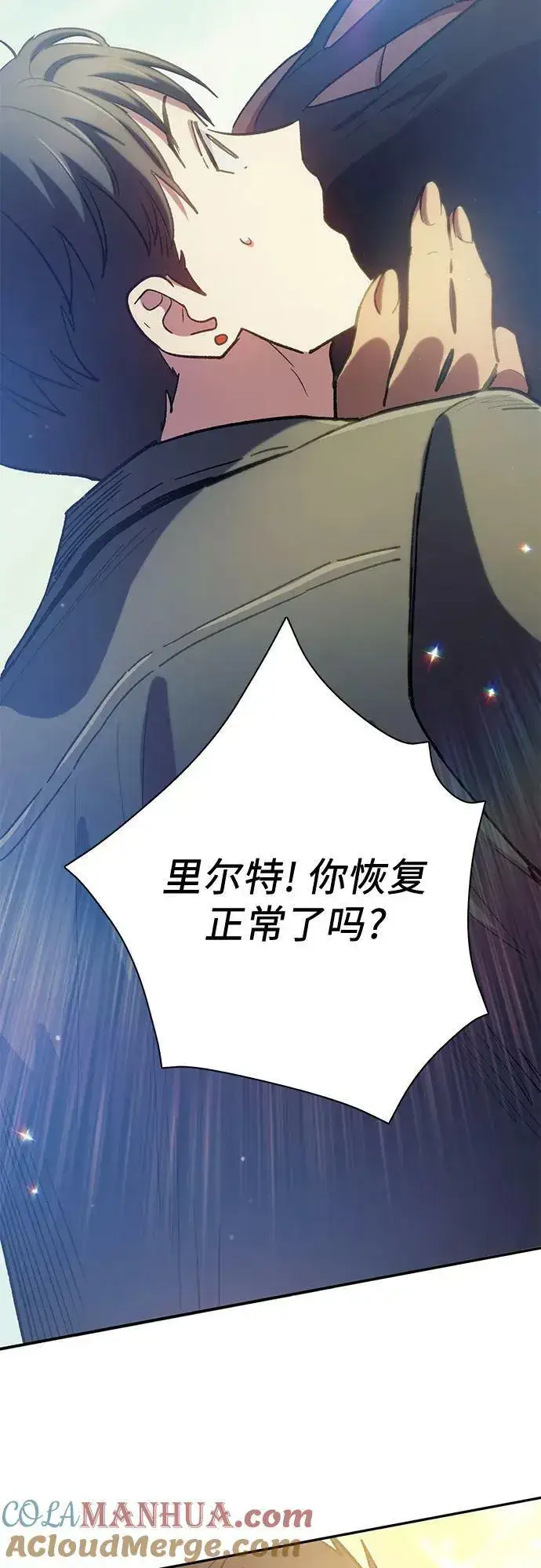《我培养的s级们》[第84话] 传统剧 (1)图58