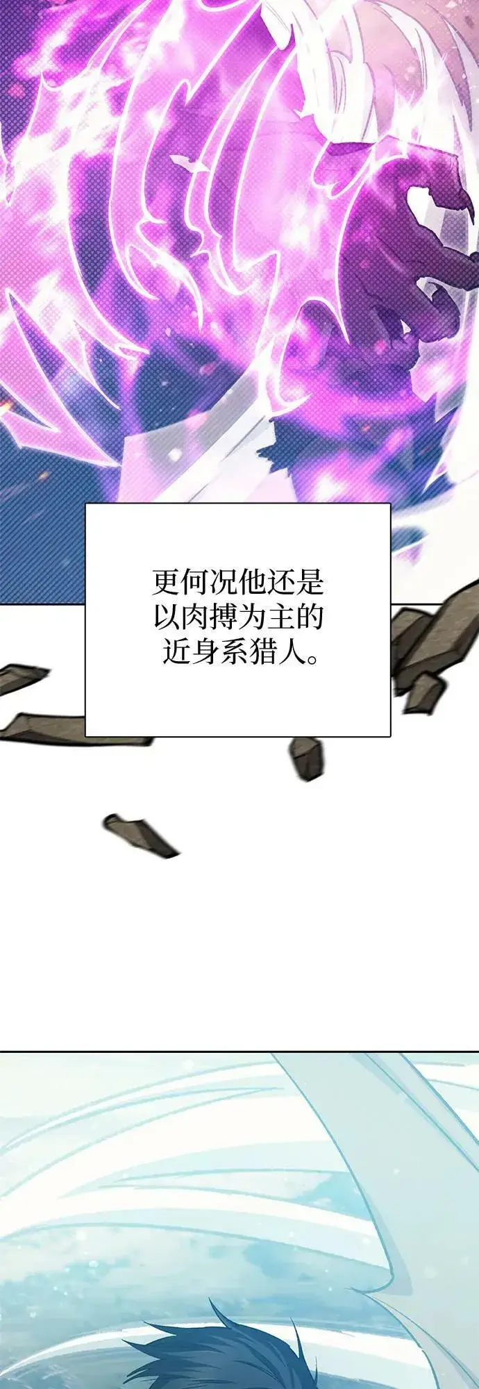 《我培养的s级们》[第84话] 传统剧 (1)图6