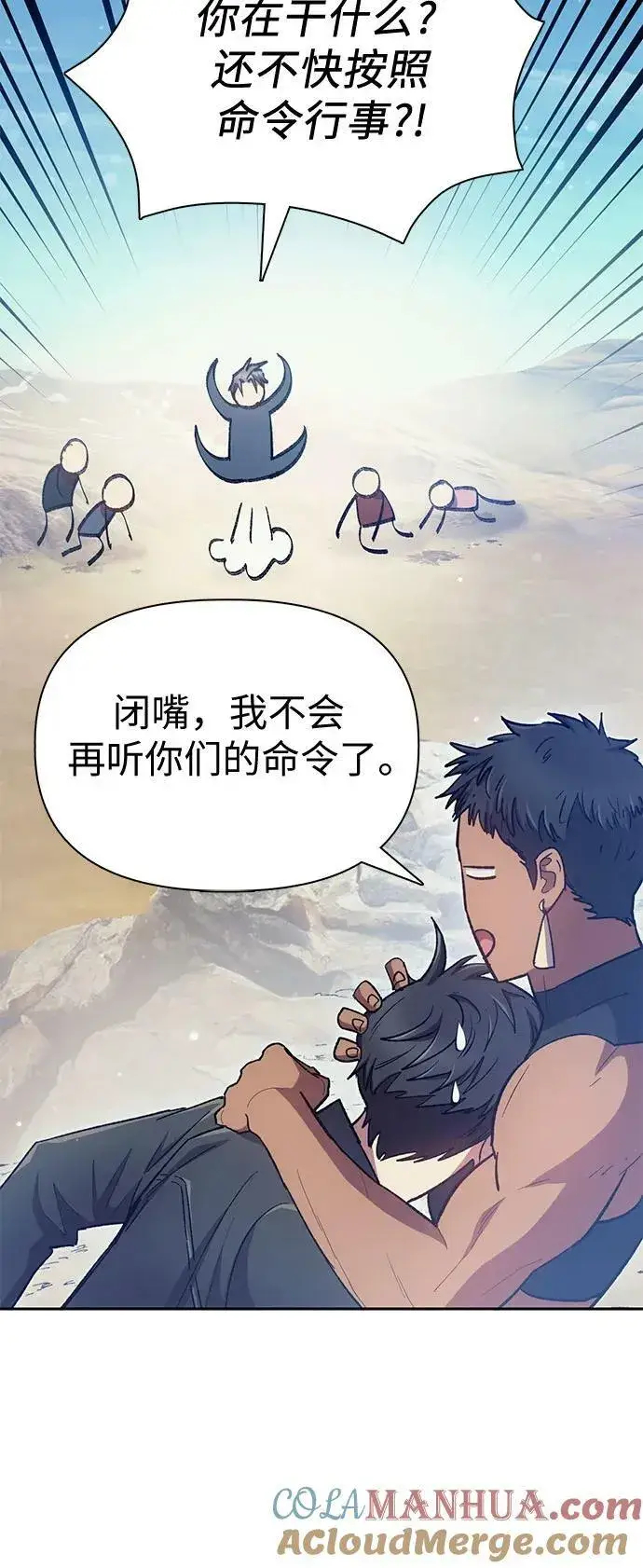 《我培养的s级们》[第84话] 传统剧 (1)图61
