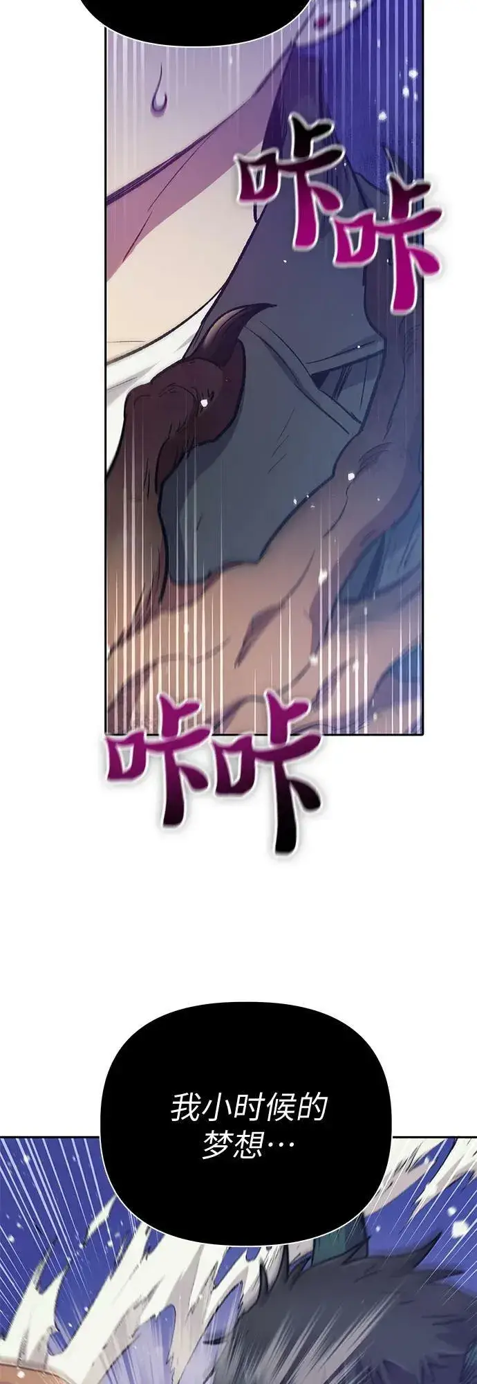 《我培养的s级们》[第84话] 传统剧 (1)图65