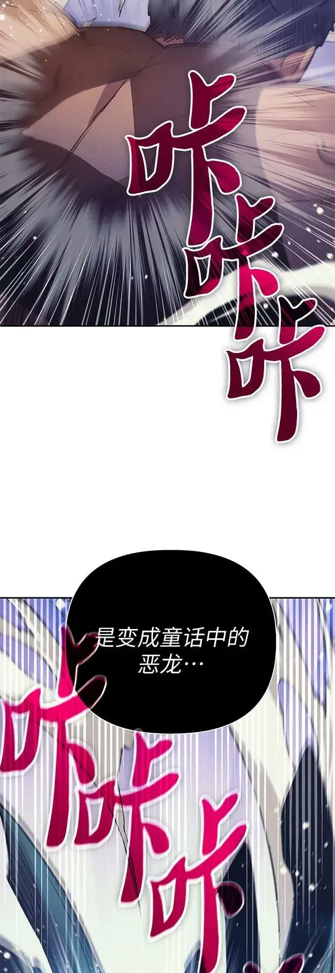 《我培养的s级们》[第84话] 传统剧 (1)图66