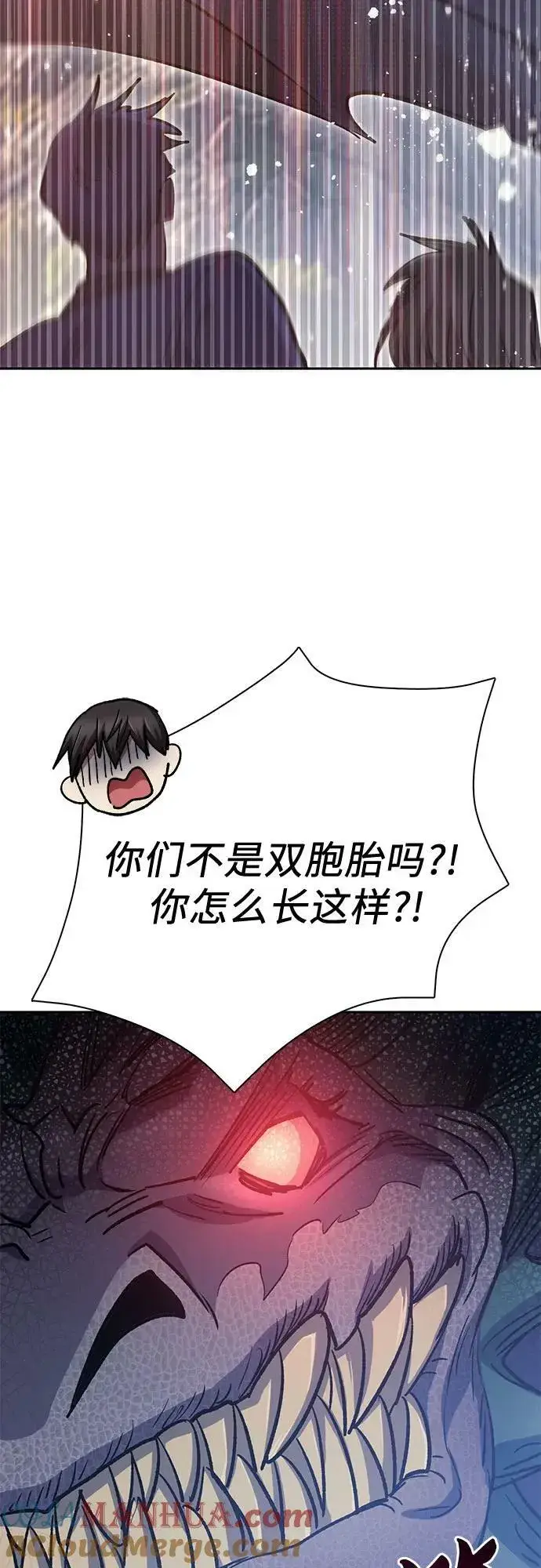 《我培养的s级们》[第84话] 传统剧 (1)图70