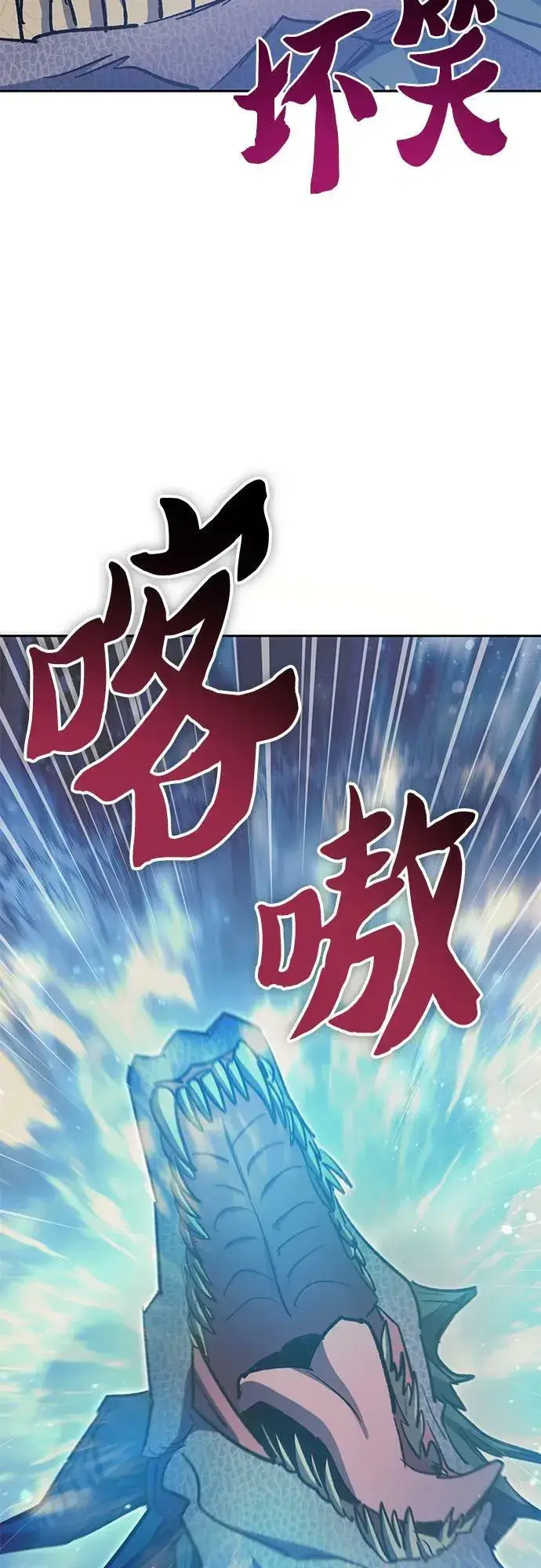 《我培养的s级们》[第84话] 传统剧 (1)图71