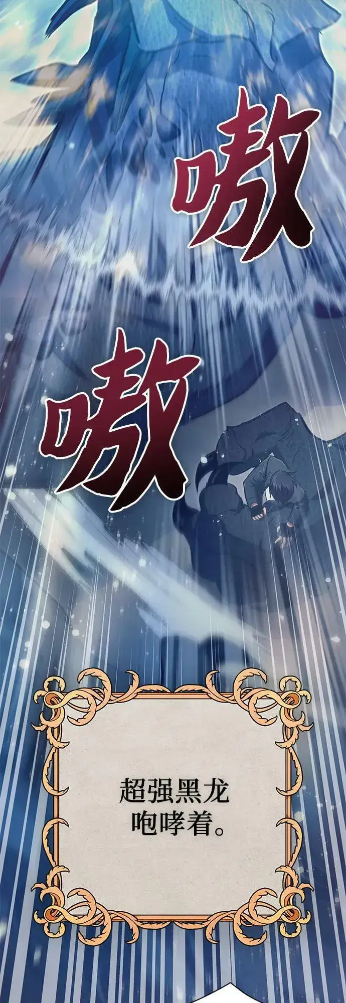 《我培养的s级们》[第84话] 传统剧 (1)图72