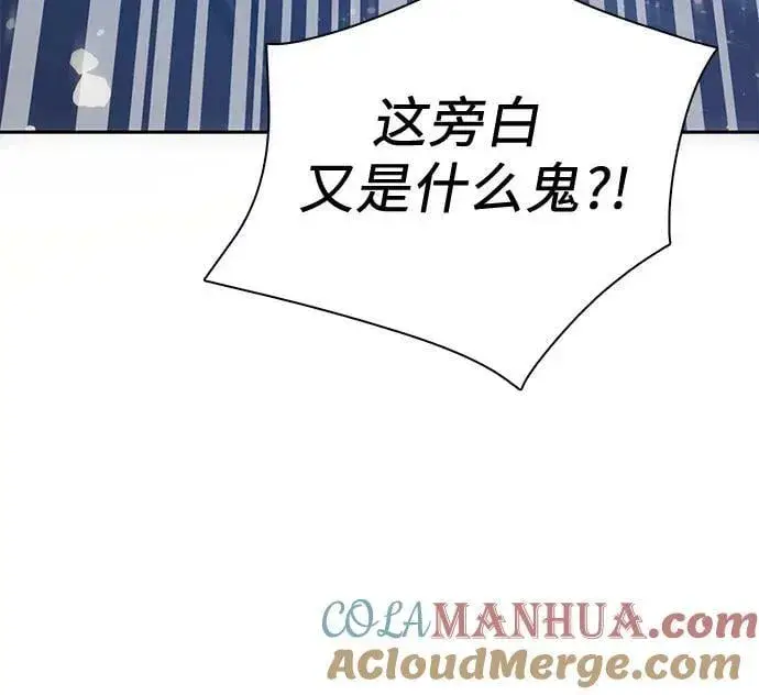 《我培养的s级们》[第84话] 传统剧 (1)图73