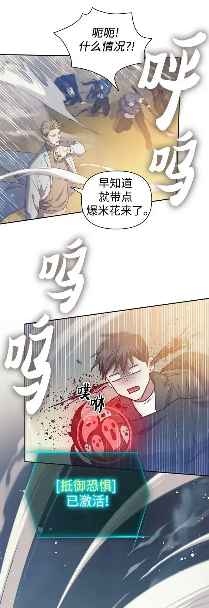 《我培养的s级们》[第84话] 传统剧 (1)图74