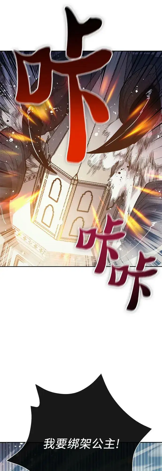 《我培养的s级们》[第84话] 传统剧 (1)图80