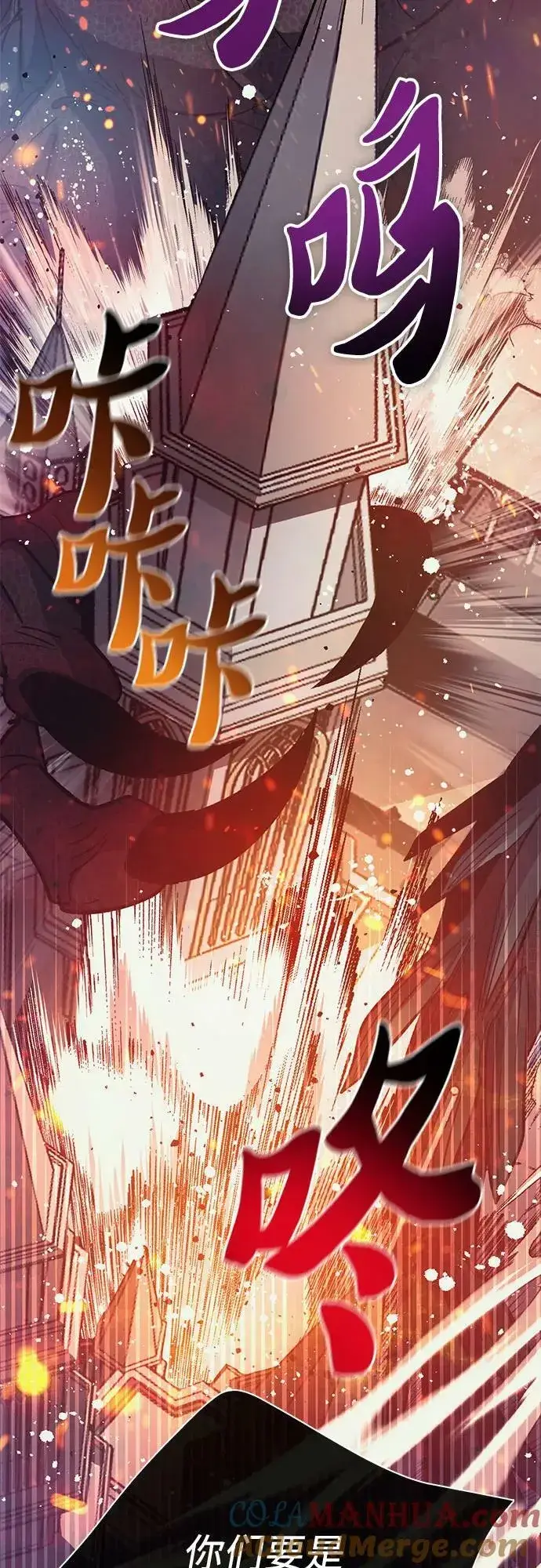 《我培养的s级们》[第84话] 传统剧 (1)图82