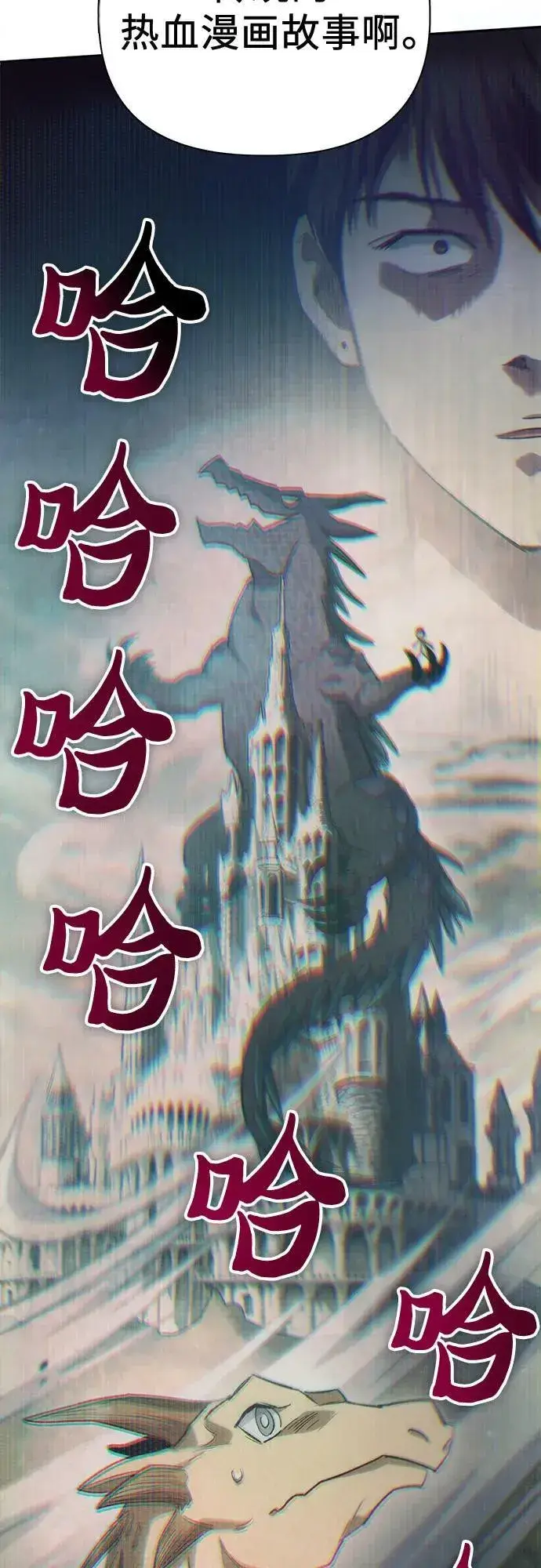 《我培养的s级们》[第84话] 传统剧 (1)图84