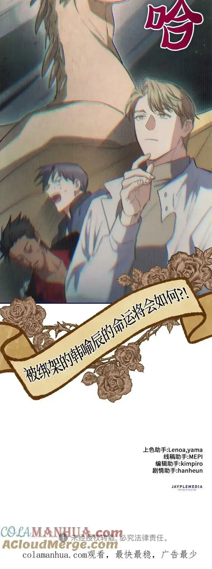 《我培养的s级们》[第84话] 传统剧 (1)图85