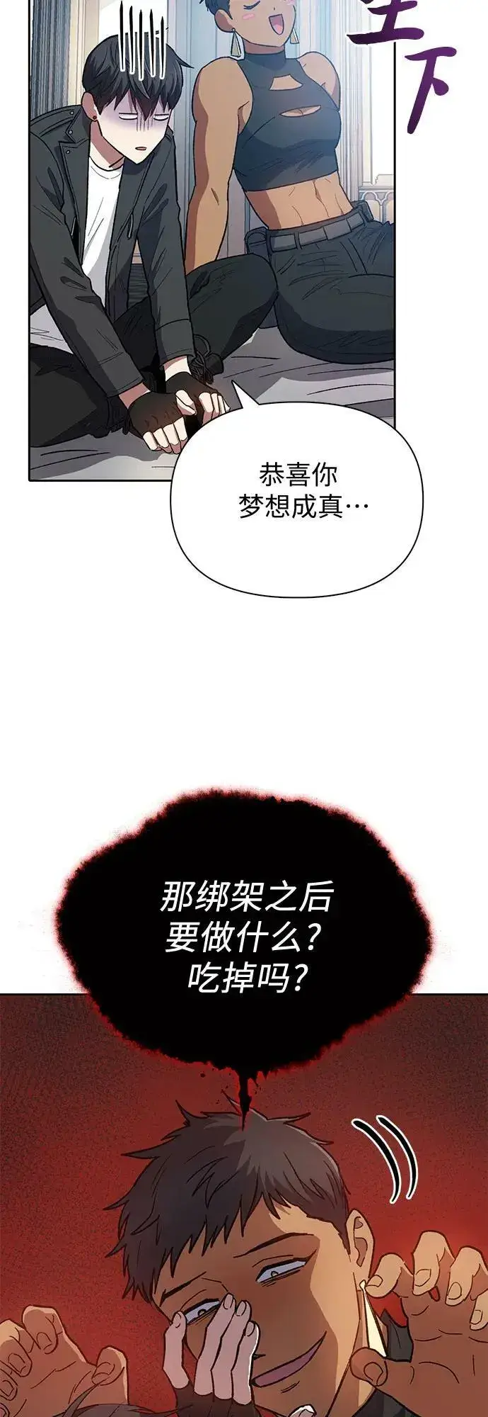 《我培养的s级们》[第85话] 传统剧 (2)图12