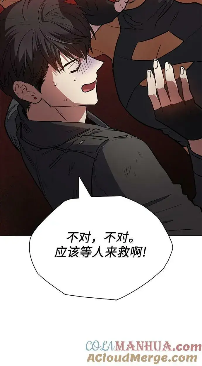 《我培养的s级们》[第85话] 传统剧 (2)图13