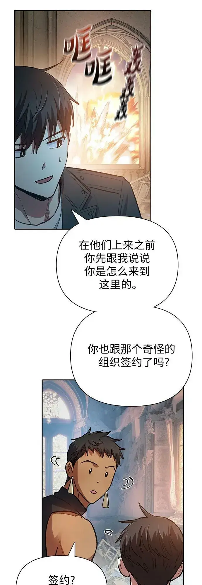 《我培养的s级们》[第85话] 传统剧 (2)图14
