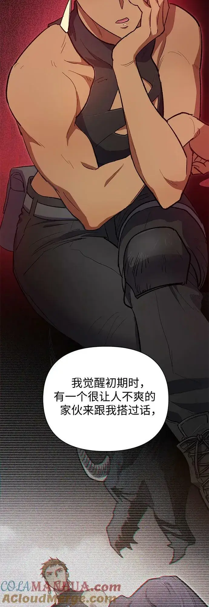 《我培养的s级们》[第85话] 传统剧 (2)图16