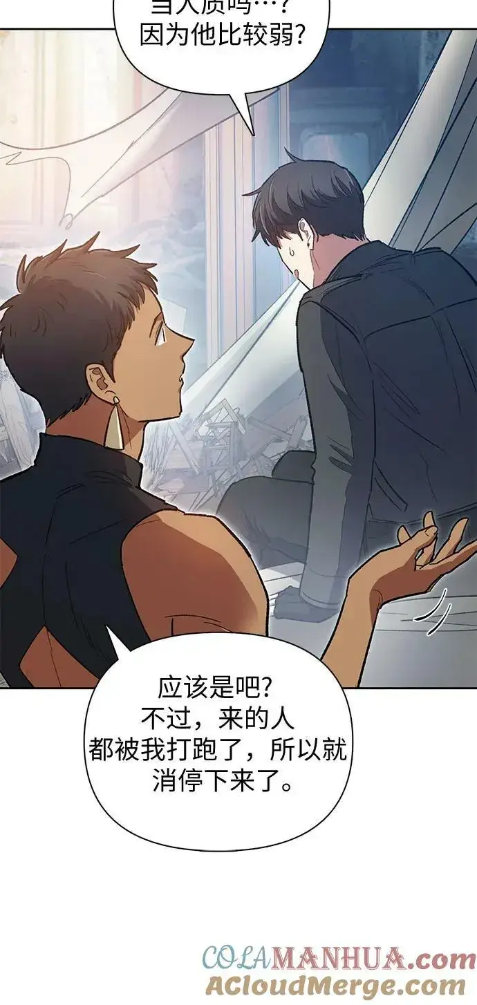 《我培养的s级们》[第85话] 传统剧 (2)图19