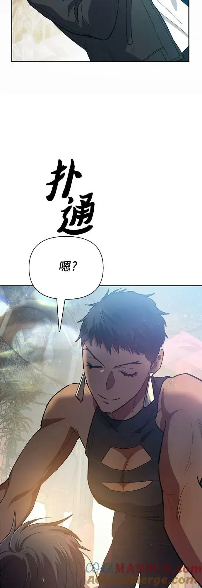 《我培养的s级们》[第85话] 传统剧 (2)图25