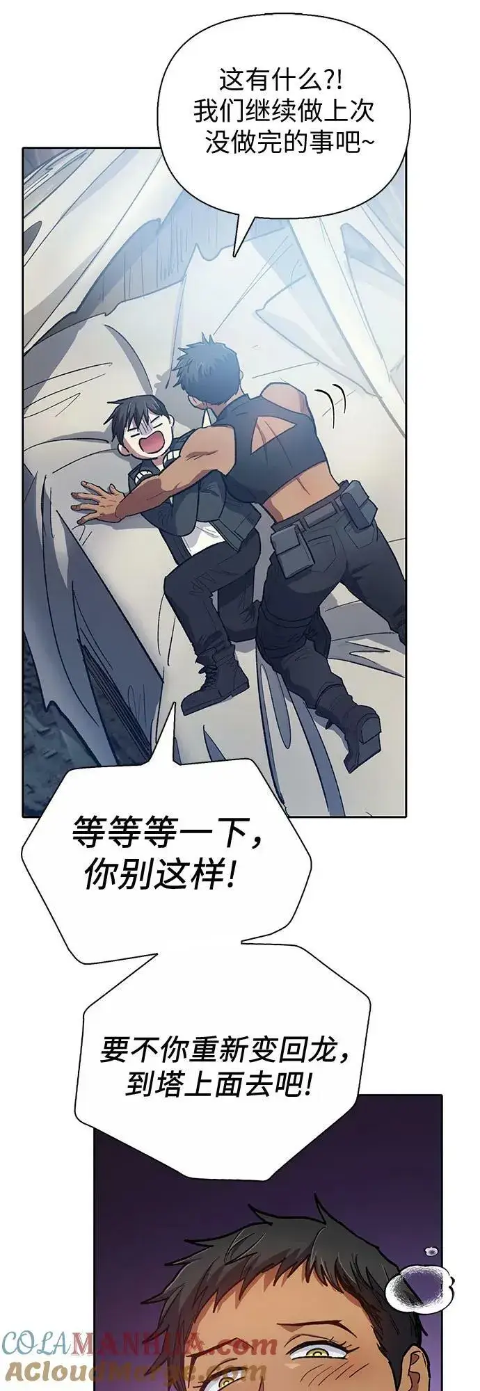 《我培养的s级们》[第85话] 传统剧 (2)图28
