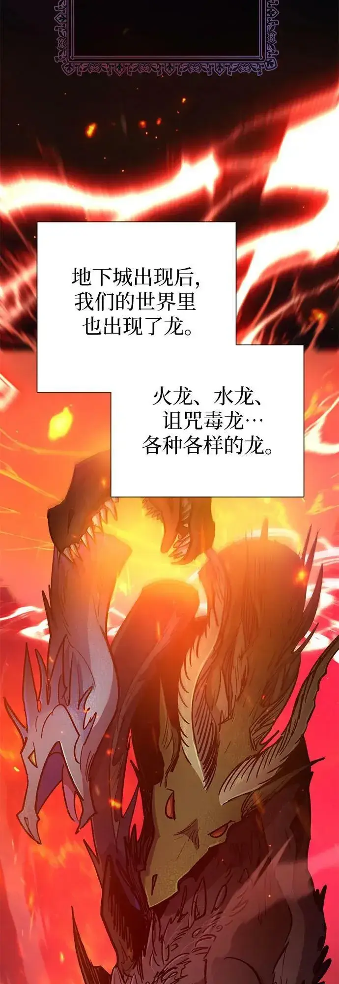 《我培养的s级们》[第85话] 传统剧 (2)图3