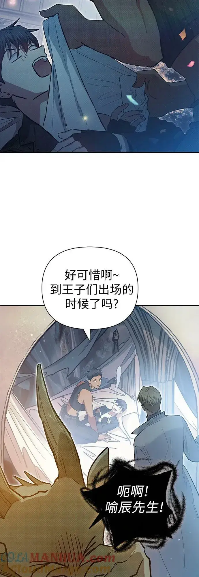 《我培养的s级们》[第85话] 传统剧 (2)图31