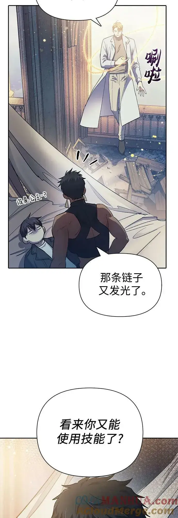 《我培养的s级们》[第85话] 传统剧 (2)图34