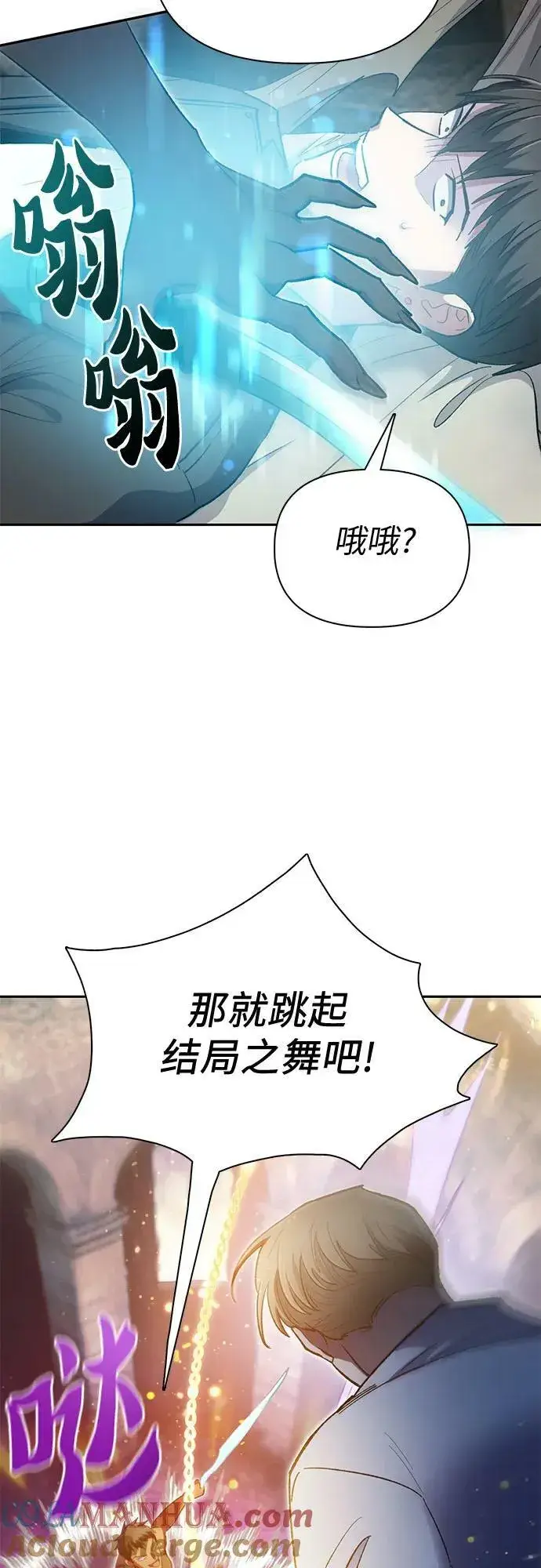 《我培养的s级们》[第85话] 传统剧 (2)图37