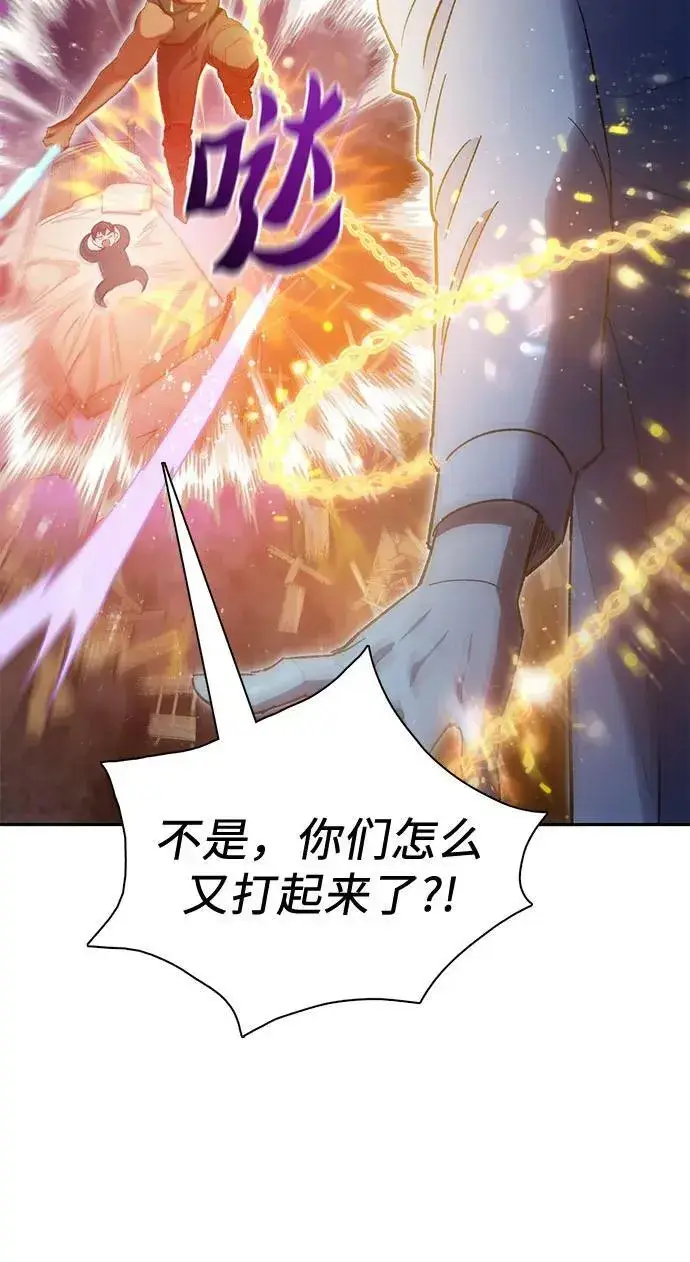 《我培养的s级们》[第85话] 传统剧 (2)图38