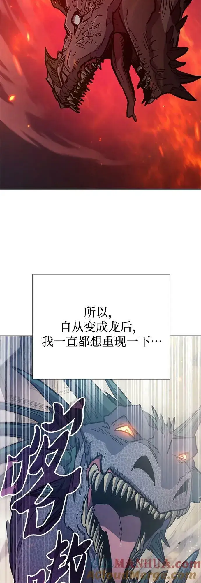 《我培养的s级们》[第85话] 传统剧 (2)图4