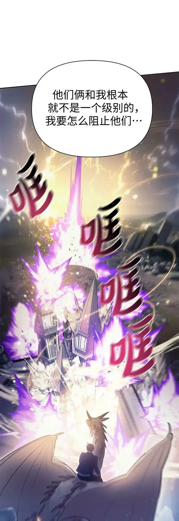 《我培养的s级们》[第85话] 传统剧 (2)图42