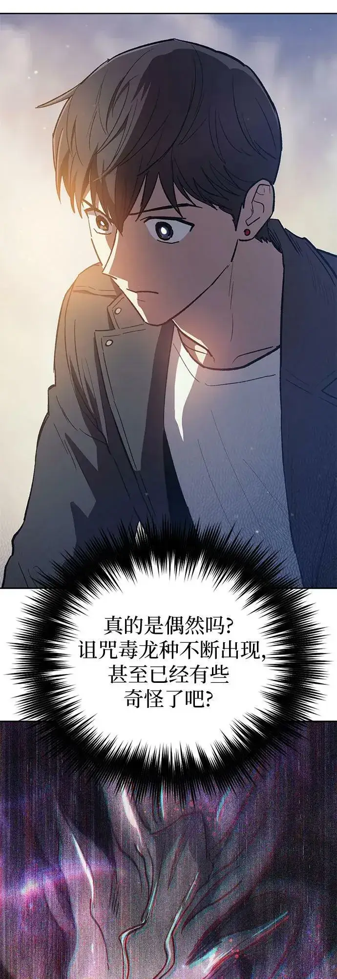 《我培养的s级们》[第85话] 传统剧 (2)图45
