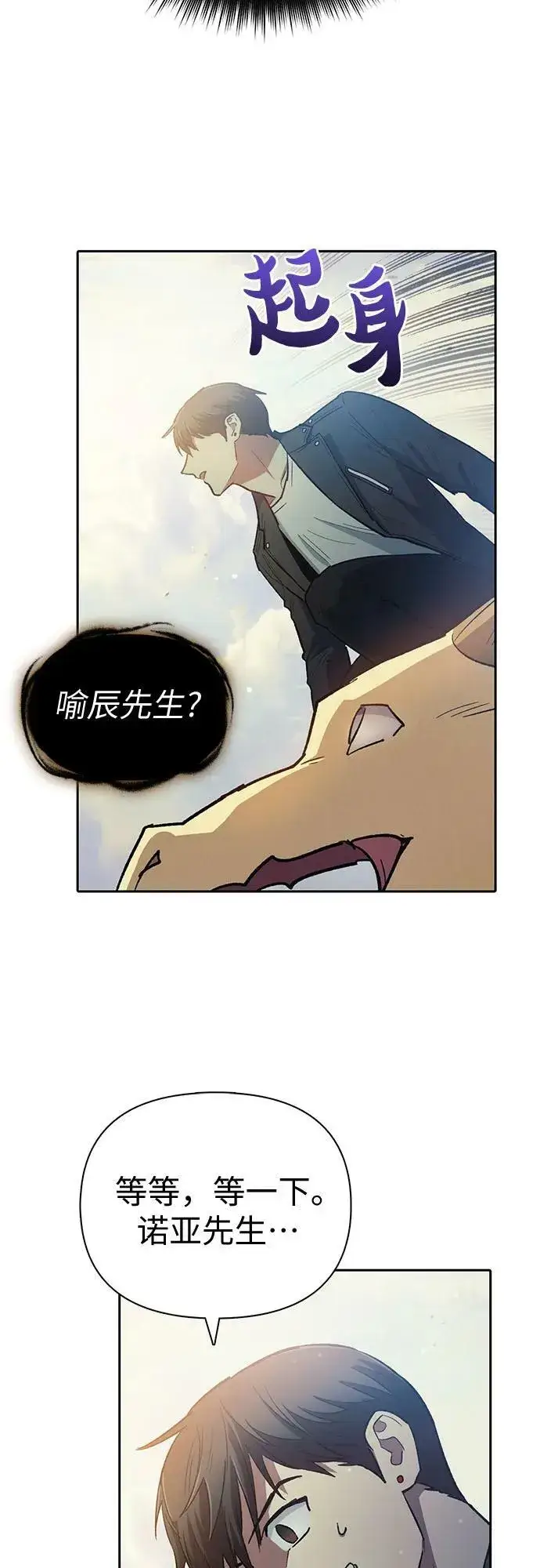 《我培养的s级们》[第85话] 传统剧 (2)图48