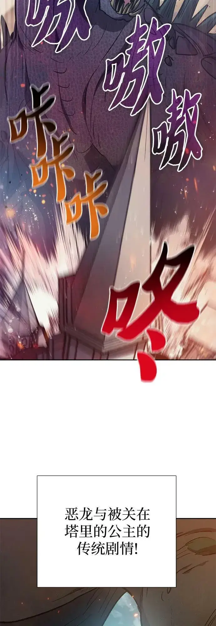 《我培养的s级们》[第85话] 传统剧 (2)图5