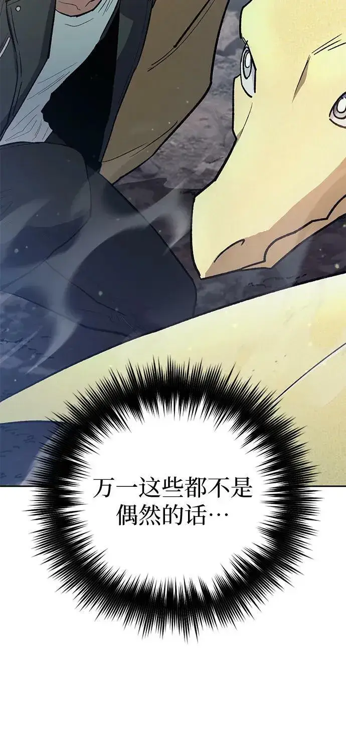 《我培养的s级们》[第85话] 传统剧 (2)图50