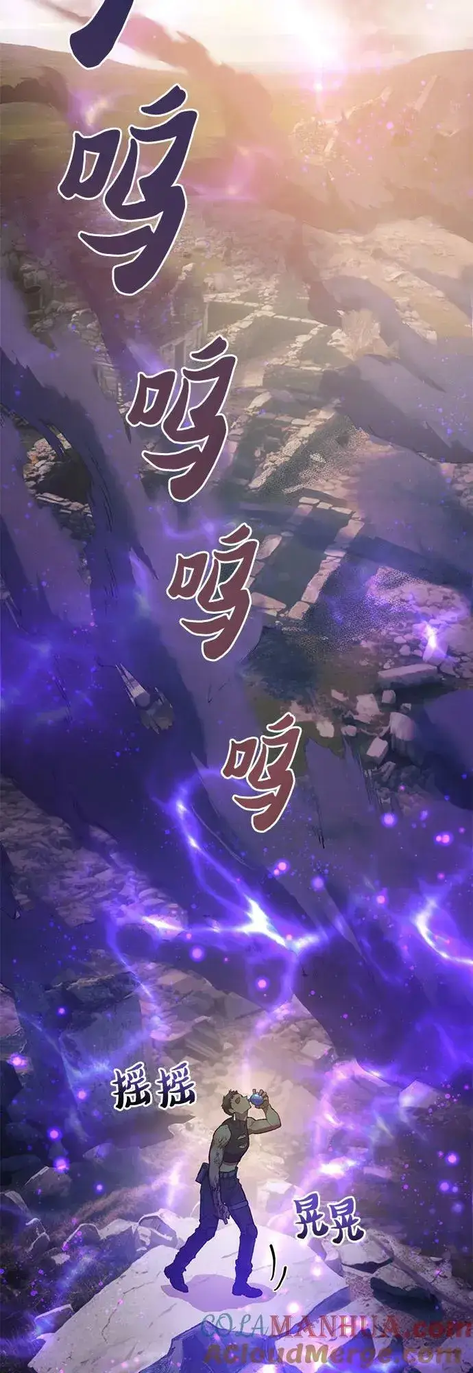 《我培养的s级们》[第85话] 传统剧 (2)图52