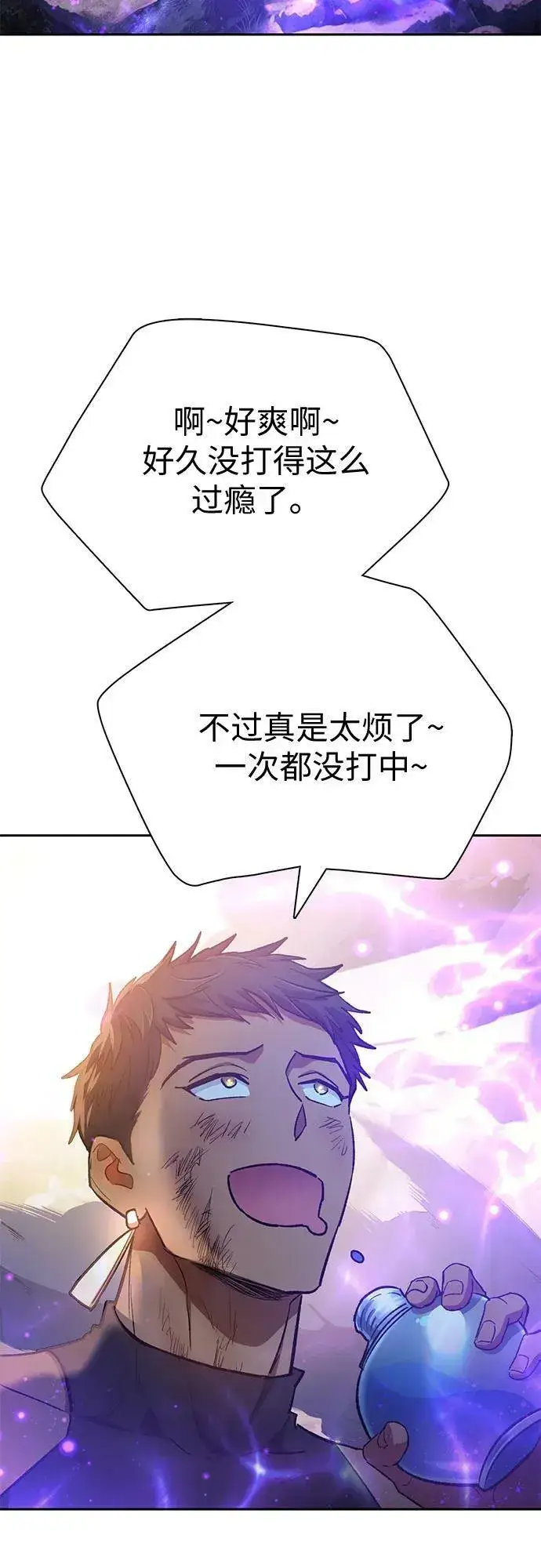 《我培养的s级们》[第85话] 传统剧 (2)图53
