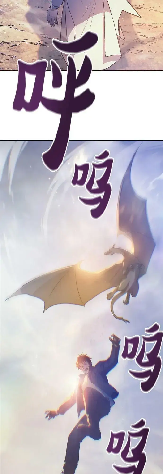 《我培养的s级们》[第85话] 传统剧 (2)图59